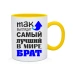  
Колір: Жовтий