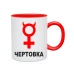  
Колір: Червоний