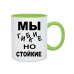  
Колір: Зелений