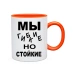  
Колір: Помаранчевий
