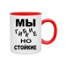 
Колір: Червоний