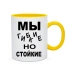  
Колір: Жовтий
