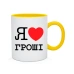  
Колір: Жовтий