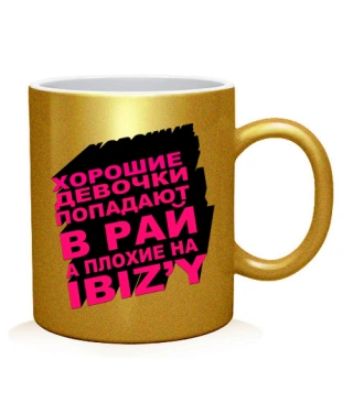 Чашка арт Гарні дівчата