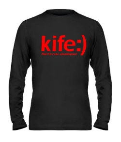 Чоловічий лонгслів kife) - життя стає цікавішим