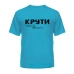  
Колір: Бірюзовий