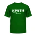  
Колір: Зелений
