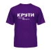  
Колір: Фіолетовий