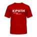  
Колір: Червоний