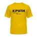  
Колір: Жовтий