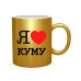  
Колір: Золото