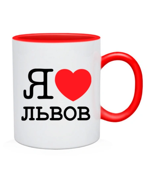 Чашка Я люблю Львів