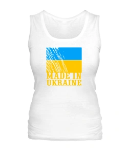 Жіноча майка Made in Ukraine Варіант №1
