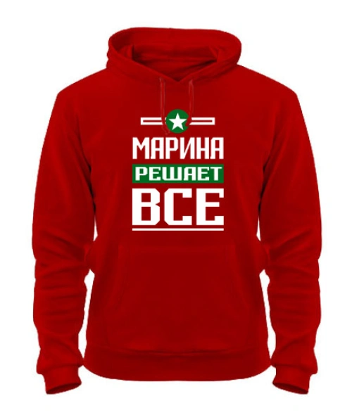Толстовка-худі Марина вирішує все
