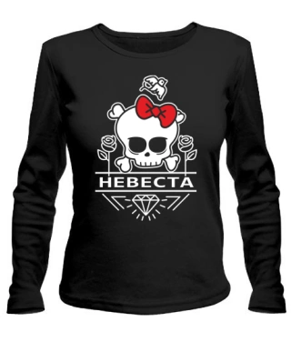 Жіночий лонгслів Наречений та черепа