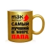  
Цвет: Золото
