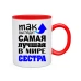  
Колір: Червоний