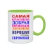  
Колір: Зелений