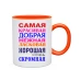  
Колір: Помаранчевий