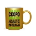 
Колір: Золото