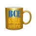  
Колір: Золото