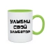  
Колір: Зелений