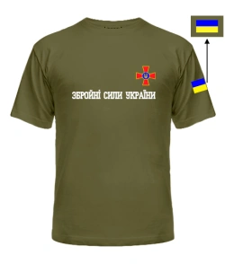 Чоловіча футболка Збройні сили України (ЗСУ)