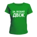  
Колір: Зелений