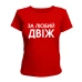  
Колір: Червоний