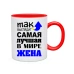  
Колір: Червоний