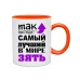  
Колір: Помаранчевий