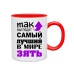  
Колір: Червоний