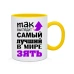 
Колір: Жовтий