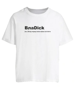 Футболка оверсайз ВлаDick