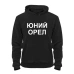 
Колір: Чорний