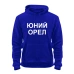  
Колір: Синій