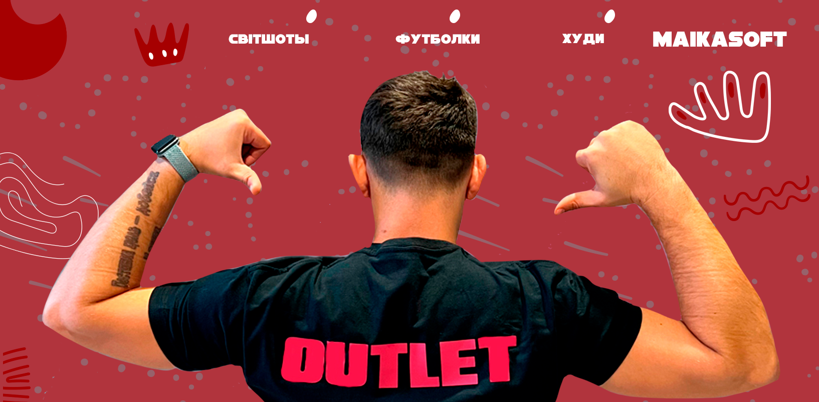 Распродажа